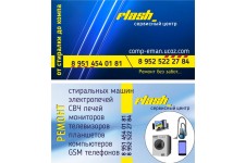 FLASH - 2